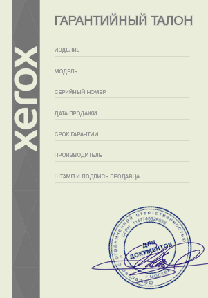 Гарантийный талон